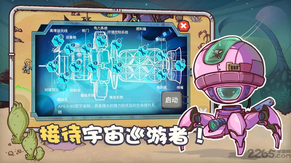 异星传奇最新版
