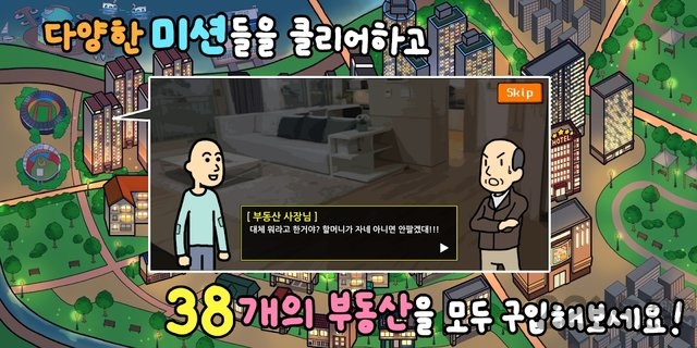 乞丐育成3汉化版