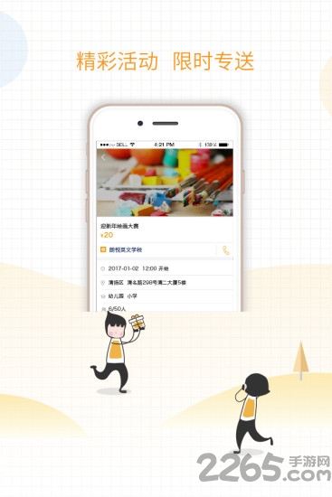 家校邦手机版