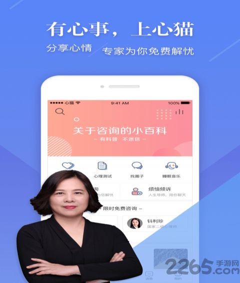 心猫心理专家版 心猫心理专家版app下载