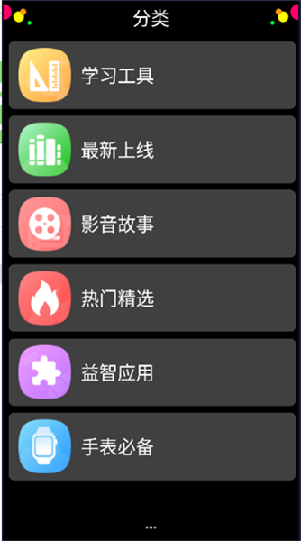 子腾应用商店最新版(App Store)