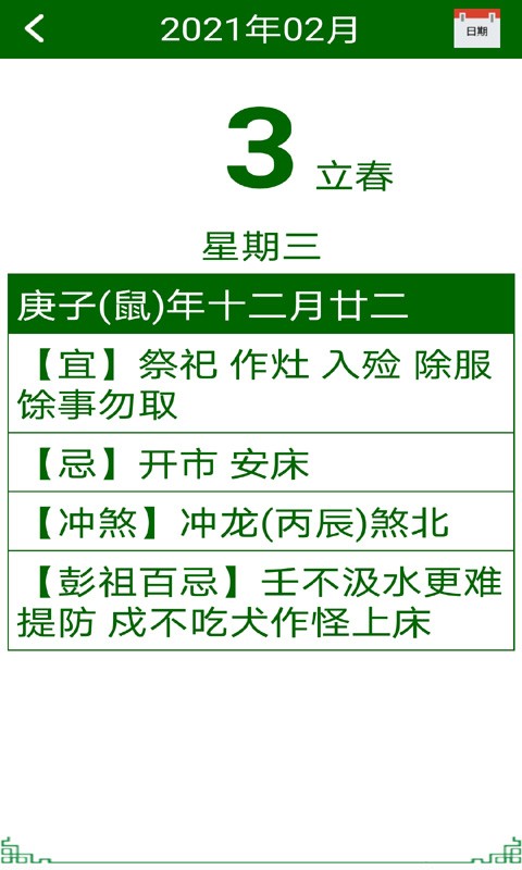 小航老人桌面手机版