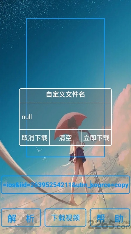 青山解析手机版