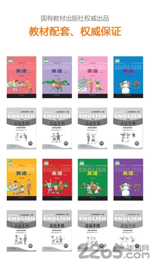 兰迪学科英语app