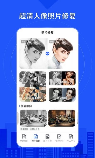 时光数据恢复软件