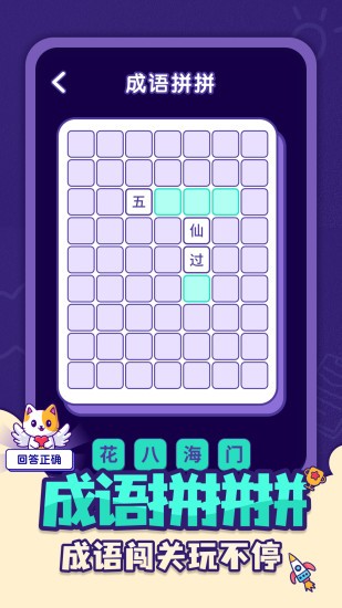 全民找茬正版