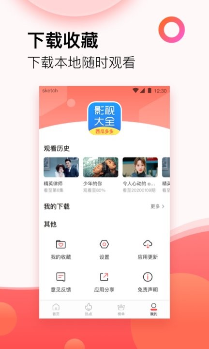 西瓜影视大全2024在线免费版