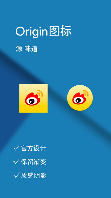 origin图标包官方版