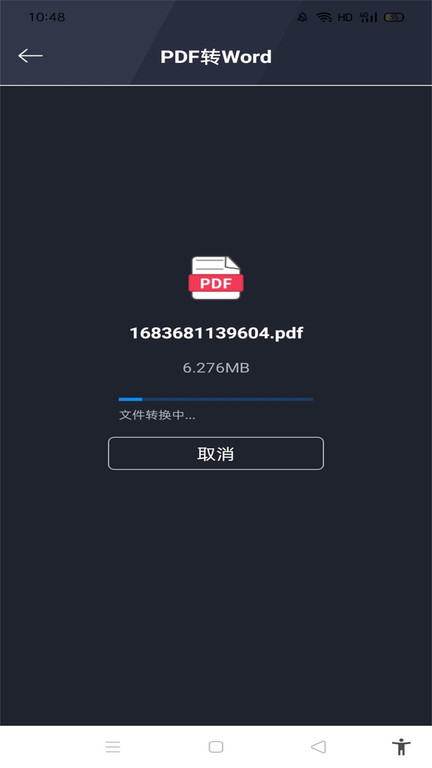 pdf转换全能王app