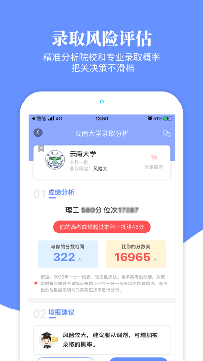 滇教云生涯规划app下载