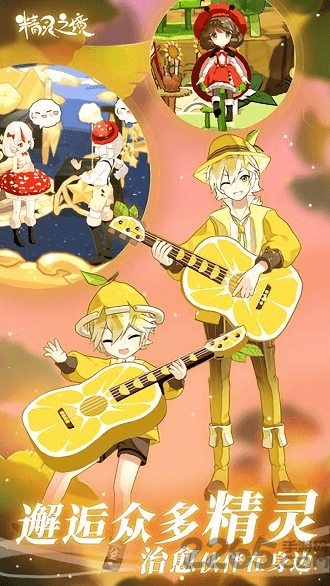 精灵之境日服版本下载