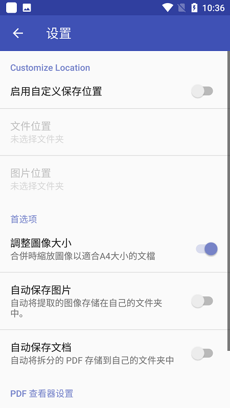 pdf效用高级版