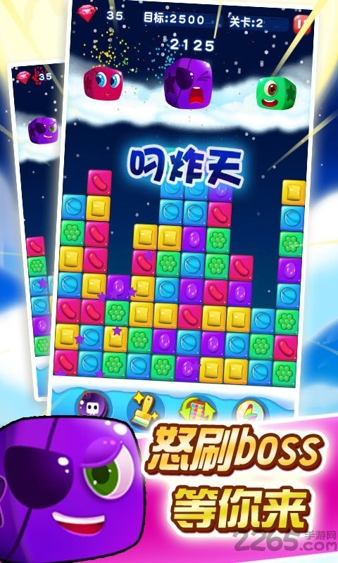 消灭糖果星星官方正版