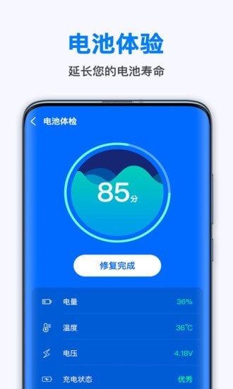 极快省电王软件
