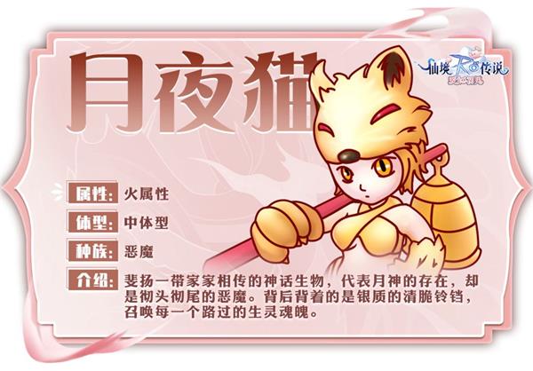 仙境传说爱如初见游戏mvp图鉴 仙境传说爱如初见手游mvp图鉴