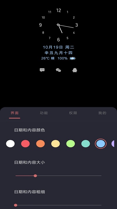 光氪息屏显示手机版