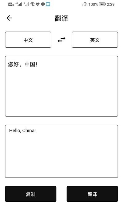 曼鱼工具箱app