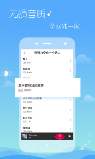 多米音乐手机版伴奏