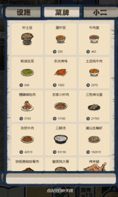 萌汉全席游戏 萌汉全席手机版下载