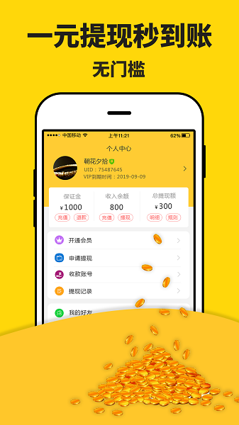 米多赚钱软件 米多赚钱app下载安装