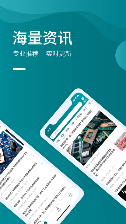 icspec芯片查询网站 icspec app下载