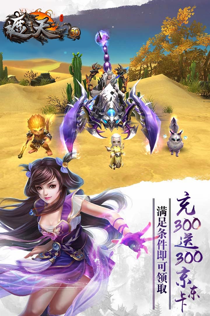 九游3d遮天论坛版