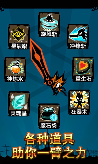 魔幻骑士手机版