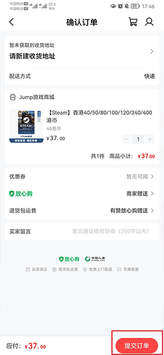 jump怎么绑定switch账号教程 jumpapp怎么绑定switch账号教程