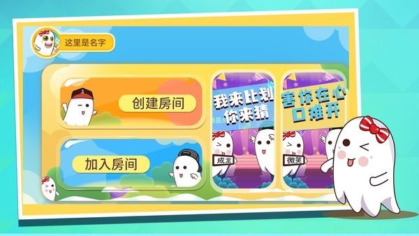 聚会宝典游戏下载