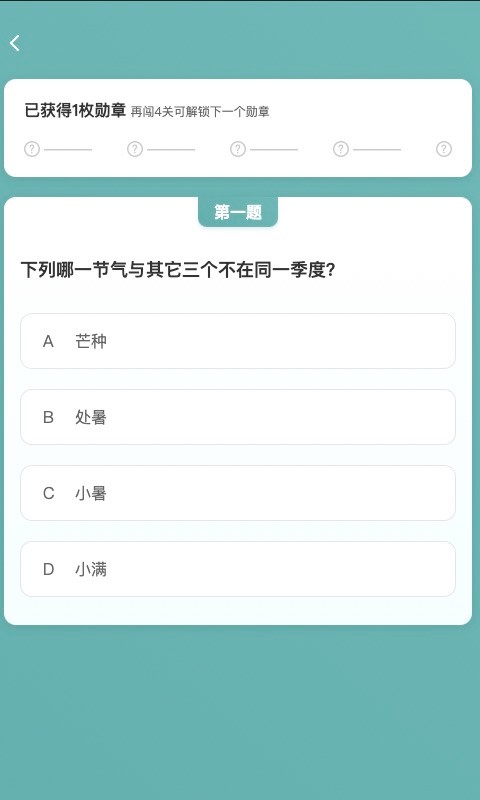 口袋猜成语手机版