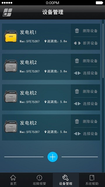 智能发电机app