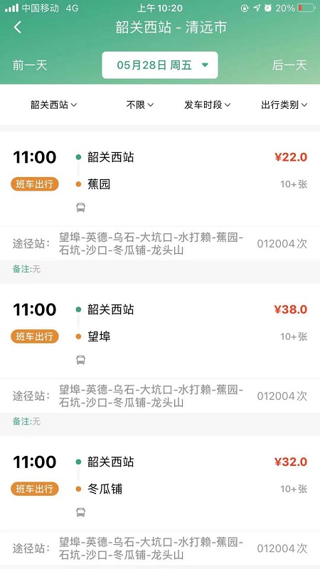 悦行软件