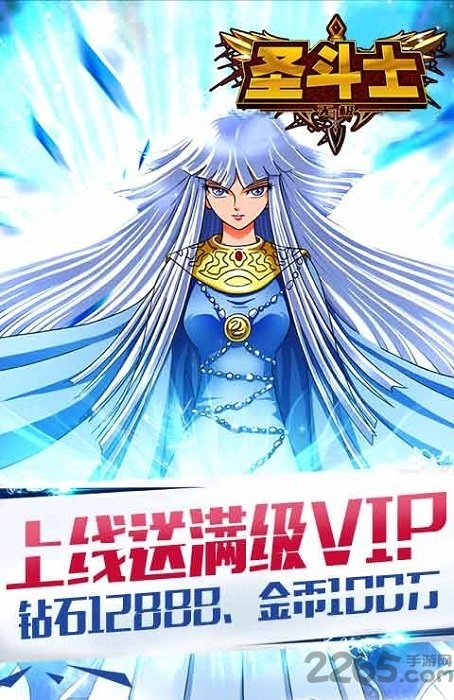 圣斗士无极官方版