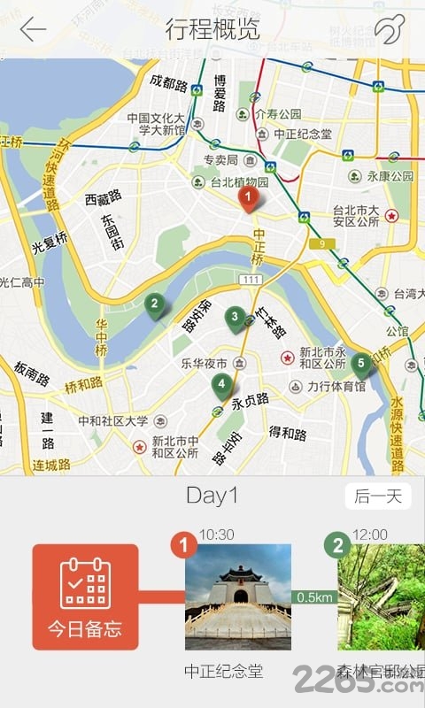 厚度旅游客户端