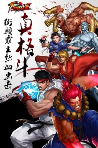 全民格斗王手游
