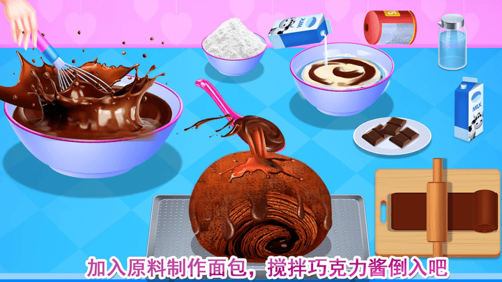 巧克力甜品专门店游戏 巧克力甜品专门店手游下载