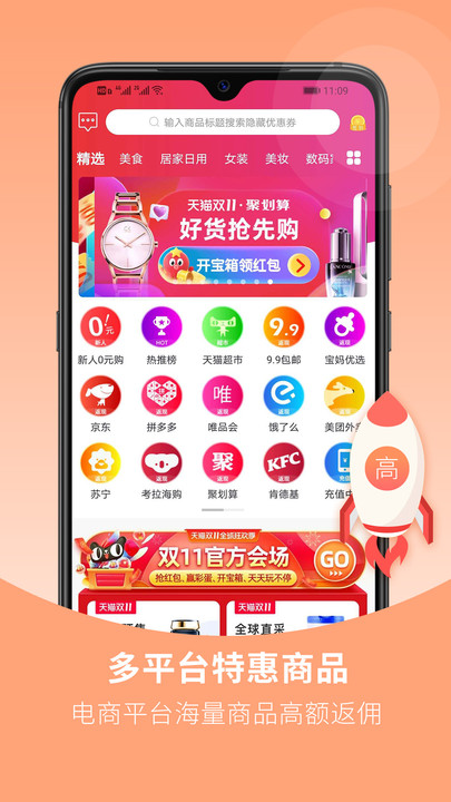 花生星球软件
