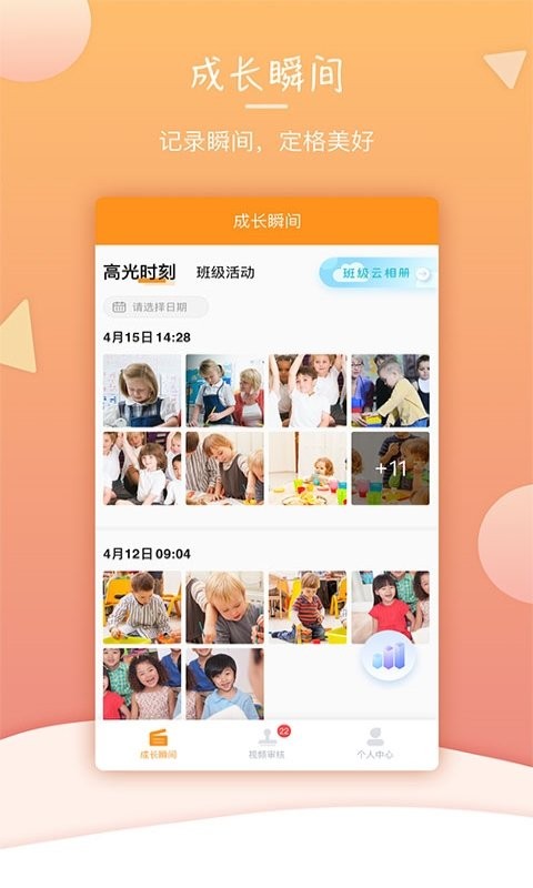 葫芦仔教师版软件