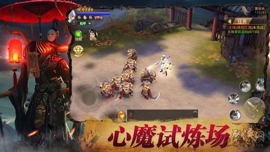 魅影传说茅山道士手游
