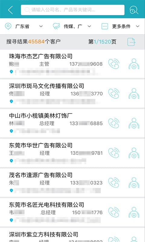 寻客手机版