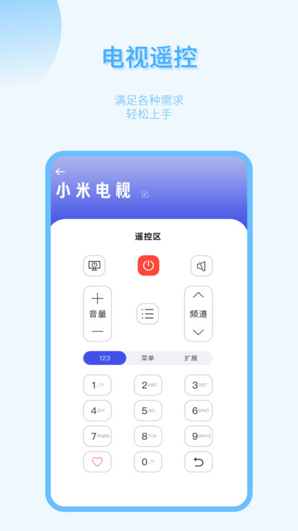 手机开空调遥控器软件 手机开空调遥控器下载安装app