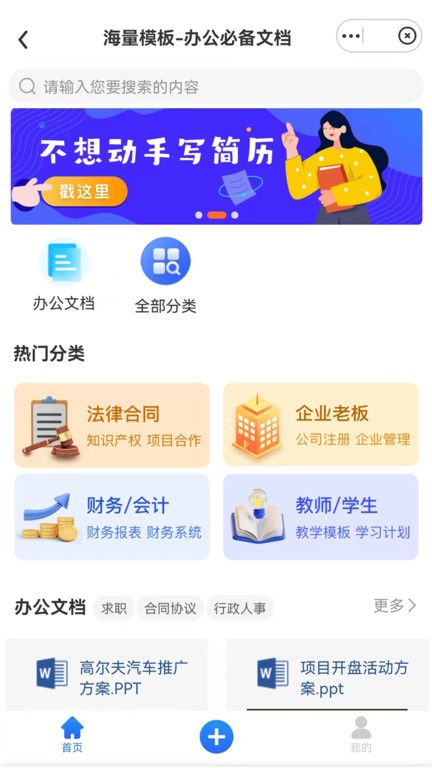 武点app 武点软件