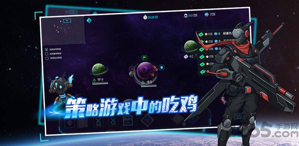 战星的游戏手机版