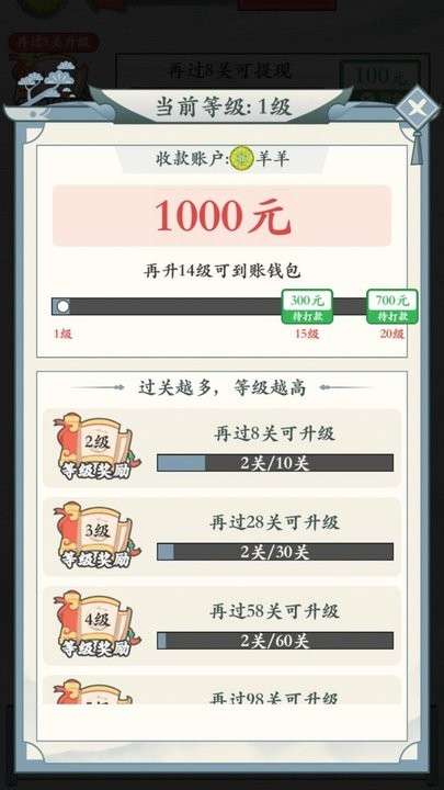 开心成语小游戏