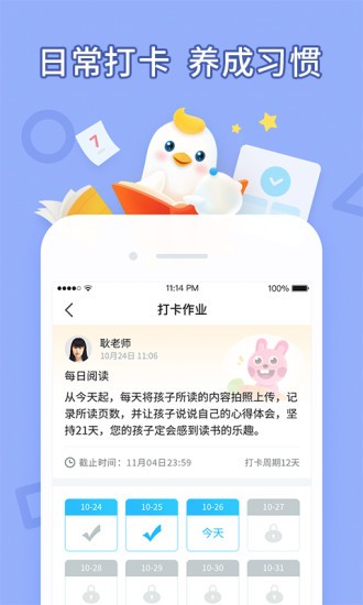 畅言作业小学手机版(改名畅言晓学)