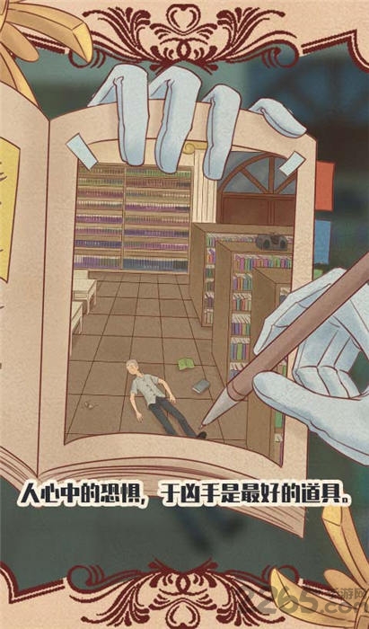 不完美犯罪手游手机版