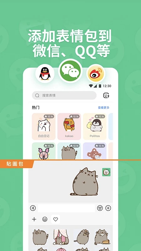 贴纸工坊软件