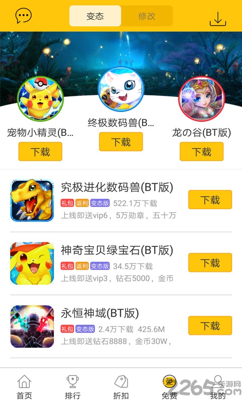 奔玩游戏app