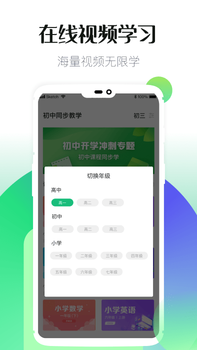 初中教学免费下载