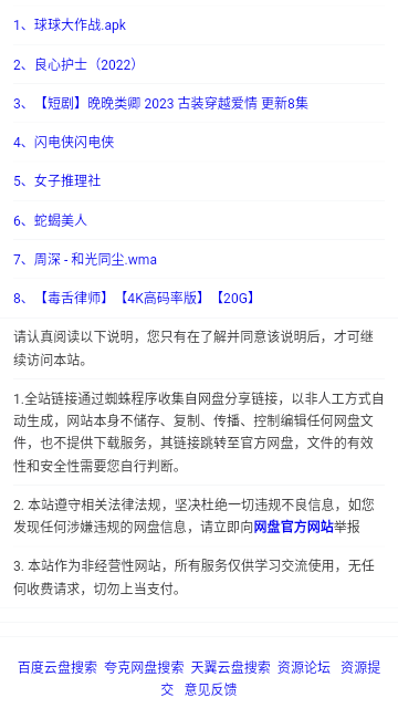 猫狸盘搜app官方版